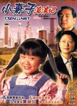 The Little Vagrant Lady 1996