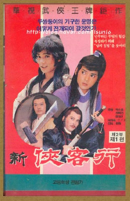 The Chivalry Path 1985