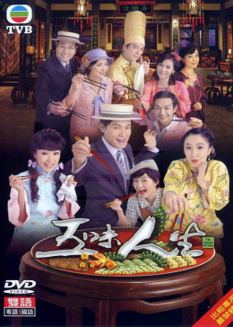The Season Of Fate 2010