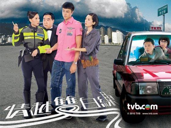 Tình Taxi Tình Taxi