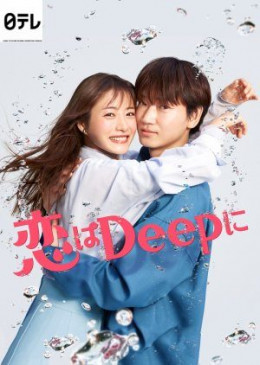 Love Deeply 2021