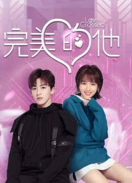 Love Crossed 2021