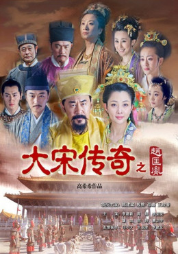 Triệu Khuông Dận