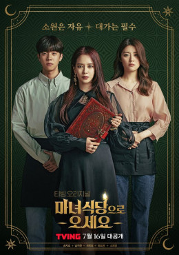 The Witch’s Diner 2021