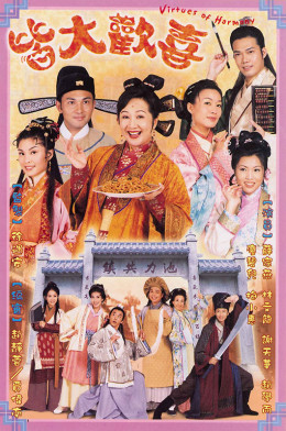 Virtues Of Harmony 2001