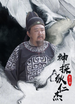 Amazing Detective Di Renjie III 2008
