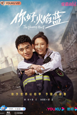The Flaming Heart 2021