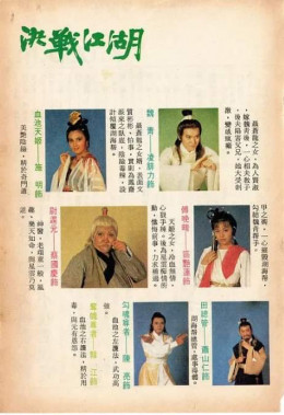 Water Moon Sword 1986