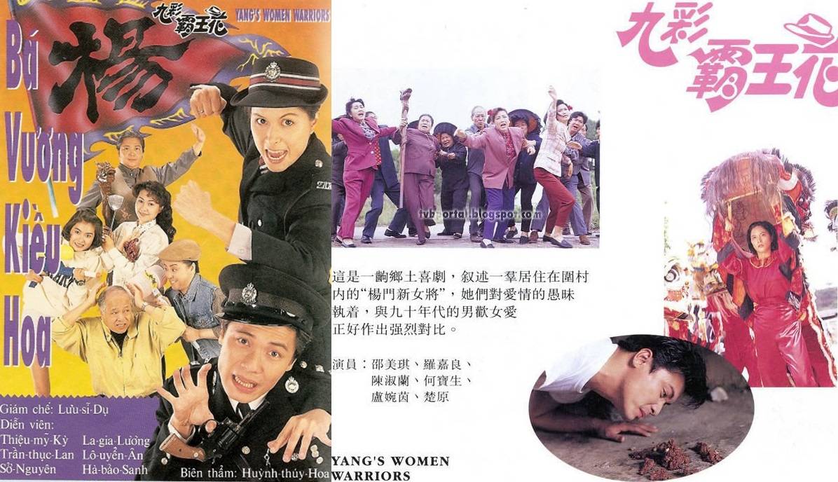 Bá Vương Kiều Hoa Bá Vương Kiều Hoa
