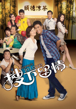 Suspects In Love 2010