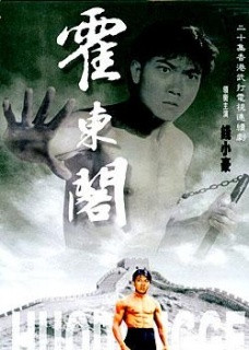 The Legend Continues 1984
