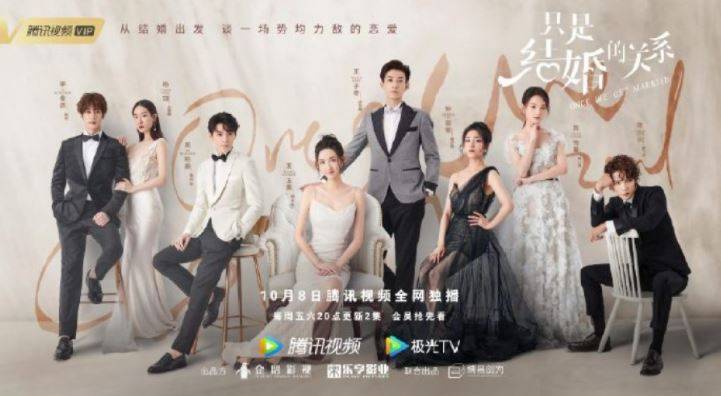 Chỉ Là Quan Hệ Hôn Nhân Chỉ Là Quan Hệ Hôn Nhân