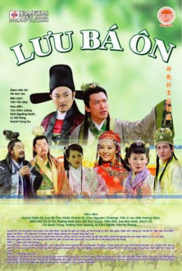 The Amazing Strategist Liu Bo Wen IX 2006