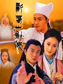 The Legend of Warrior 2002