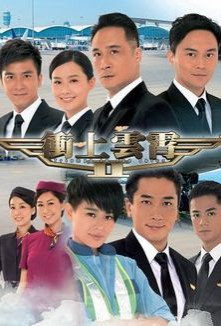 Bao La Vùng Trời 2