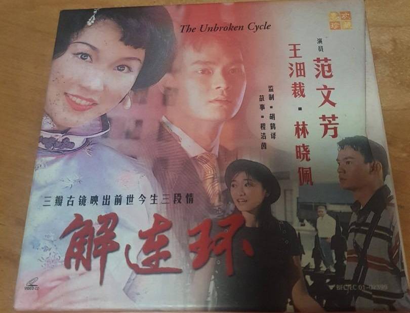 Giải Liên Hoàn Giải Liên Hoàn