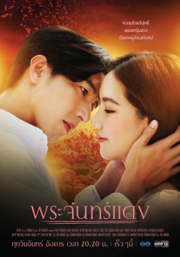 Love in Twilight 2021
