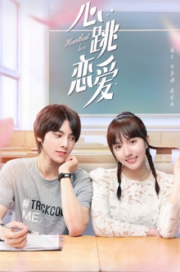 Heartbeat Love 2021