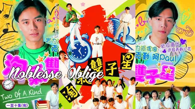 Đoạn Tình Song Tử Đoạn Tình Song Tử