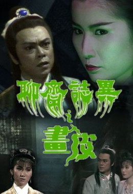The Classic Ghost Stories 1988