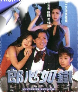 A Cruel Lover 1994