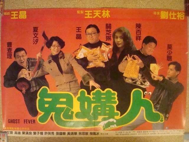 Ma Quậy Ma Quậy