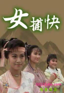 Nữ Tuần Bộ