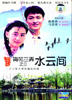 Between the Water and Cloud 1994