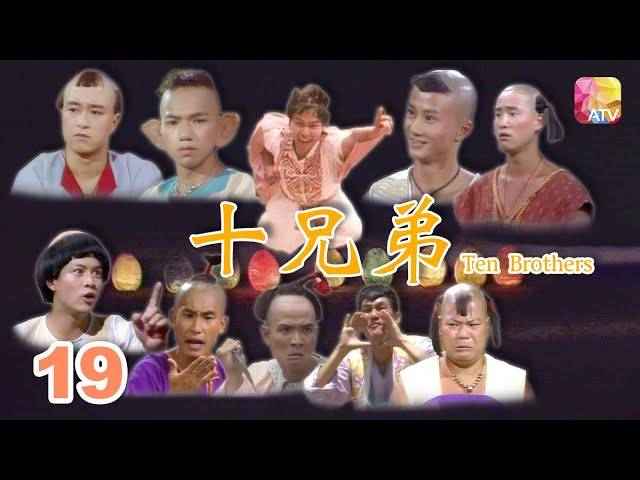 Thập Huynh Đệ Thập Huynh Đệ