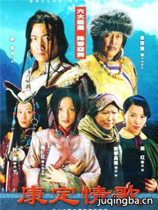 A Tibetan Love Song 2004