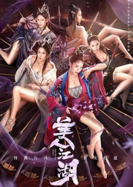 Beauty Of Tang Men 2021