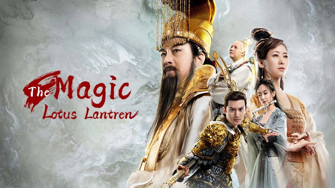 Thiên Địa Bảo Liên Đăng Thiên Địa Bảo Liên Đăng