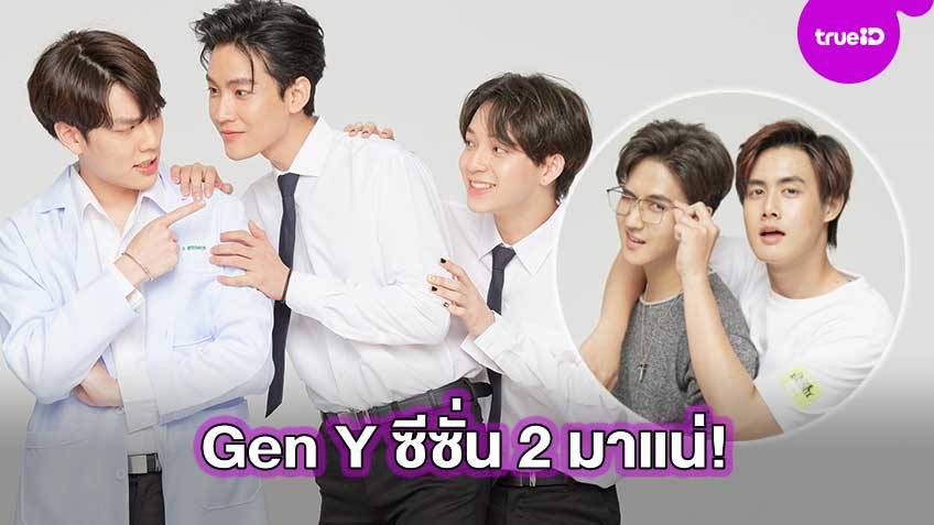 Tuổi Trẻ Yêu Rối Rắm Tuổi Trẻ Yêu Rối Rắm