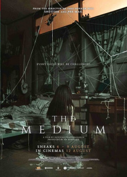 The Medium 2022