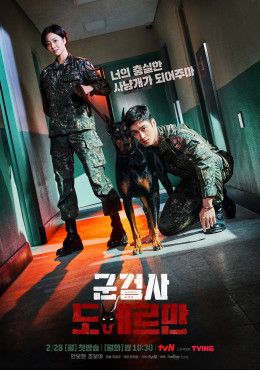 Military Prosecutor Doberman 2022