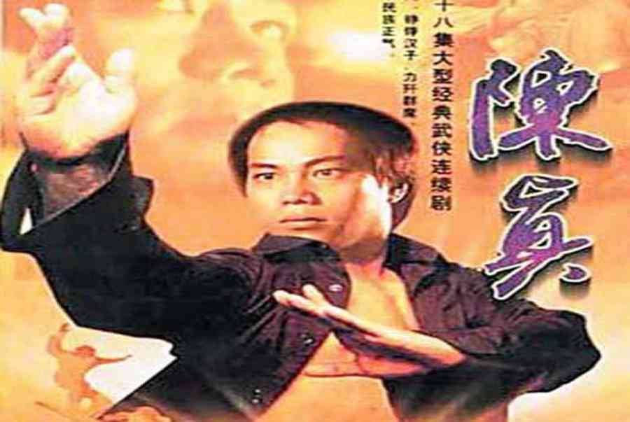 Trần Chân Trần Chân