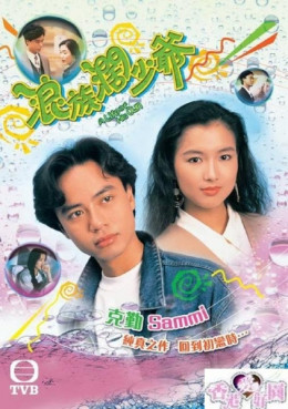 A Life Of His Own 1991