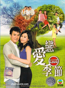Season of Love 1993