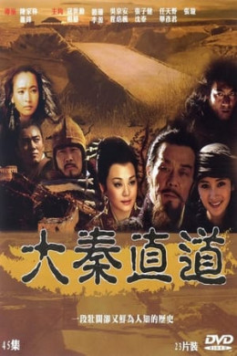 Expressway of First Empire 2010