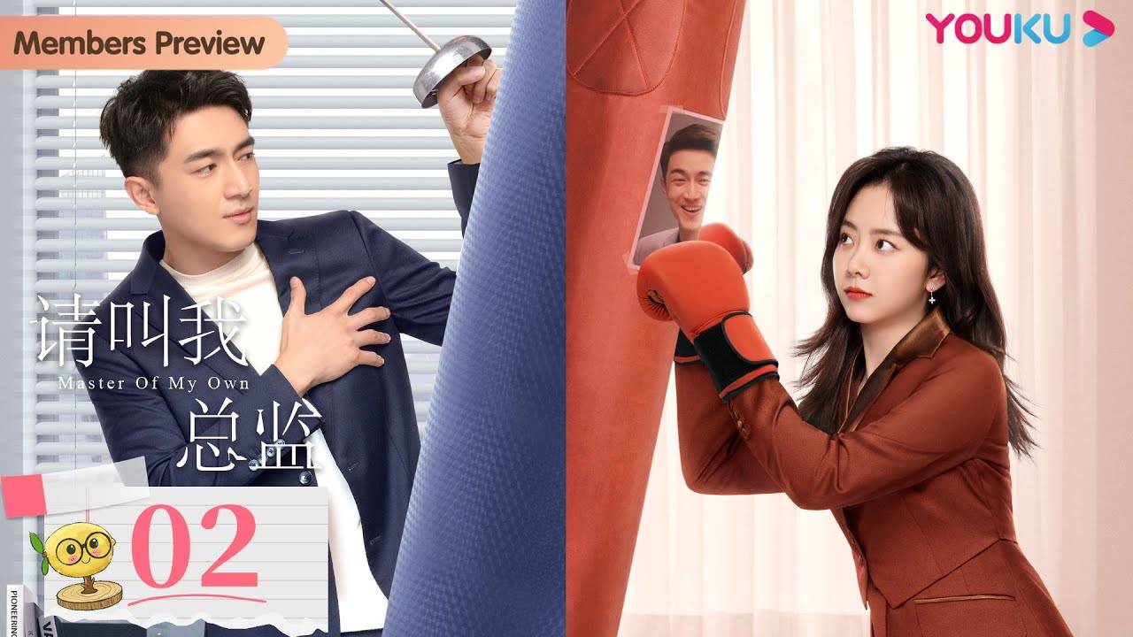 Xin Gọi Tôi Là Tổng Giám Xin Gọi Tôi Là Tổng Giám