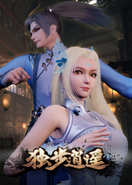 Dubu Xiaoyao 2020