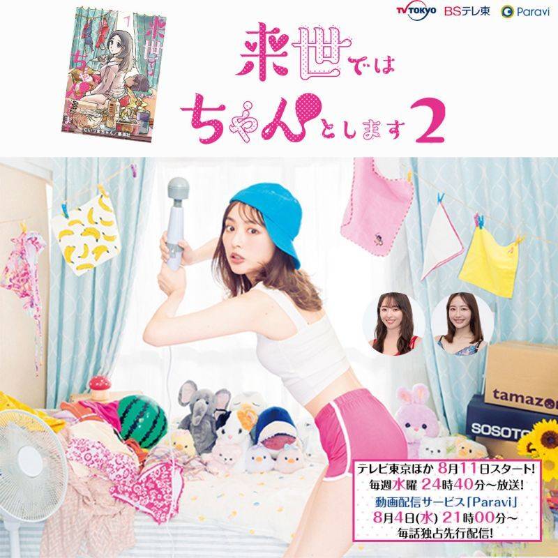 Kiếp Sau Sẽ Sống Đàng Hoàng 2 Kiếp Sau Sẽ Sống Đàng Hoàng 2