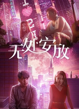 Sex and The Metropolis 2018
