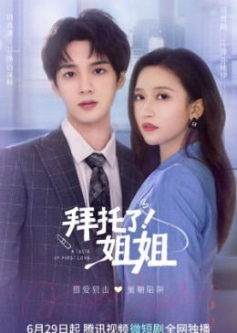 A Taste Of First Love 2022