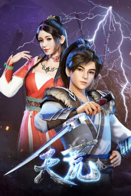 Tian Huang 2020