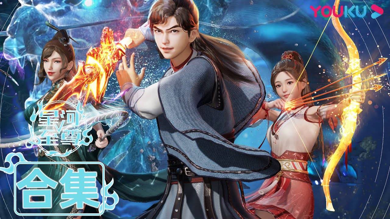 Tinh Hà Chí Tôn (Phần 2) Tinh Hà Chí Tôn (Phần 2)