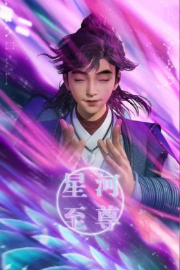 Supreme Lord of Galaxy Season 2 2022