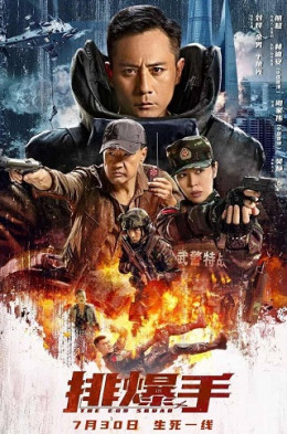 The EOD Squad 2022