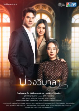 Mắt Xích Hận Thù (Phần 2)