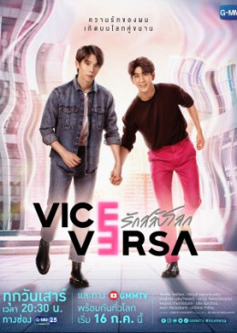 Vice Versa 2022